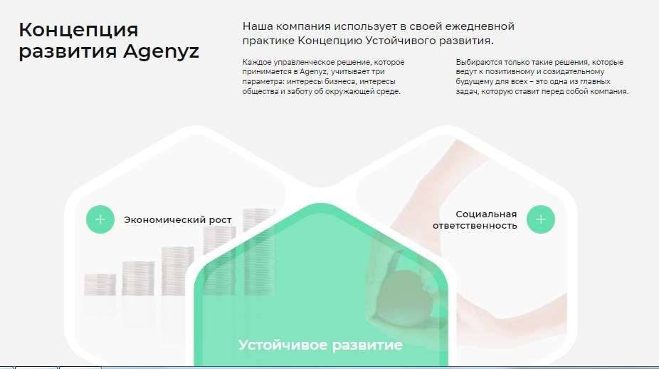 Почему AGenYZ выбирают нутрициологи