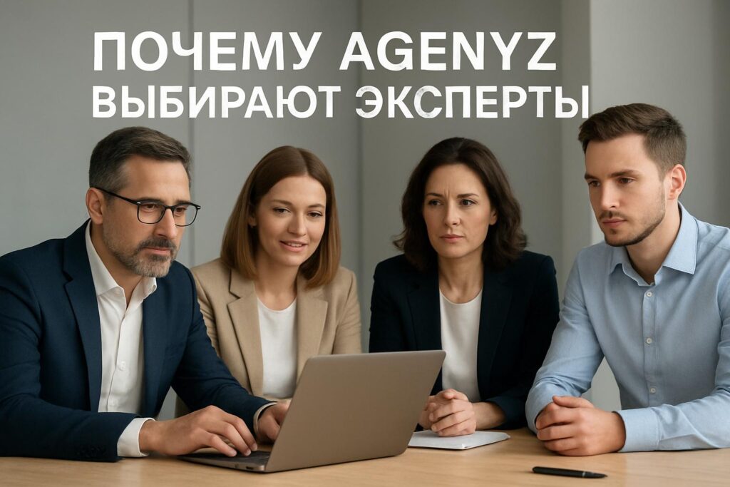 Почему AGenYZ выбирают эксперты: что стоит за повседневной практикой профессионалов и за научной уверенность в продукте