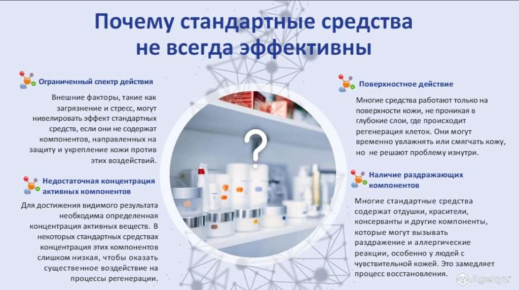 Настоящее сияние кожи начинается не в кабинете косметолога, а там, где встречается мощная нутритивная поддержка изнутри и высокие технологии в уходе снаружи. Если вы хотите результат, который не смоется вечером вместе с макияжем, нужно понимать, что красота — это стратегия, а не просто удачно подобранный крем.

Когда мы работаем над качеством кожи, первый и обязательный шаг — это восполнение дефицитов. Коллаген — это белок молодости, каркас нашего тела. После тридцати его выработка падает, и мы видим это в зеркале как дряблость и потерю четкости овала. Я всегда говорю: выбирайте не просто коллаген, а пептидные формы. В COLLAGEN BLEND PRO PEPTIDES мы собрали пять видов коллагена из разных источников: говяжьего, рыбного, куриного и даже из мембраны яичной скорлупы. Это дает комплексный эффект: от густоты волос до гибкости суставов.

Важно помнить про синергию. Витамин С и цинк — это классическая пара, где один строит коллагеновый каркас, а второй командует клеткам заполнять его. В нашем комплексе используется усилитель биодоступности XBi-A, который заставляет эти компоненты работать на максимум. Добавьте сюда АльфаОмега-Q10. Это не просто омега, это качественный жир из мышц рыб, укрепленный коэнзимом Q10. Он восстанавливает волокна эластина и буквально питает кожу изнутри, предотвращая ее преждевременное старение.

Теперь про внешний уход. Обычные кремы часто работают только на поверхности. Мы же используем технологию косметических дронов в линейке Beauty Drone. Эти умные молекулы доставляют активные вещества точно в цель — в те клетки, которые нуждаются в обновлении. Если кожа стала реактивной, чувствительной или устала от стресса, ваш выбор — крем-эксперт Ключ красоты. Он работает на пяти уровнях, восстанавливая микробиом с помощью постбиотиков и адаптогенов, таких как рейши и кордицепс.

Для тех, кто хочет мгновенного преображения без уколов, создана сыворотка Экспресс Ботокс Эффект. Девять пептидов нового поколения расслабляют мимику и разглаживают мелкие морщинки, создавая эффект салонной процедуры. А чтобы закрепить результат и защитить кожу в течение дня, используйте BB-крем серии Beauty Key. Он не просто маскирует, а увлажняет и блокирует до девяносто процентов ультрафиолетовых лучей, защищая вас даже от синего света экранов.

Если нужен быстрый и полезный перекус, который работает на внешность, я рекомендую функциональный напиток Бьютиз. Там и коллаген, и гиалуроновая кислота, и янтарная кислота для клеточной энергии — всё, что нужно, чтобы кожа светилась здоровьем в ритме большого города. Какой из этих этапов вы готовы внедрить в свою рутину уже сегодня?